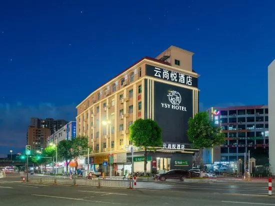 Yunshangyue Hotel (Humen Town Junlehui Shopping Center Landmark Cultural Plaza) - Image 1