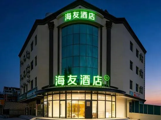 Hi Inn Hotel (Beijing Shijingshan Babaoshan Subway Station) - Image 1