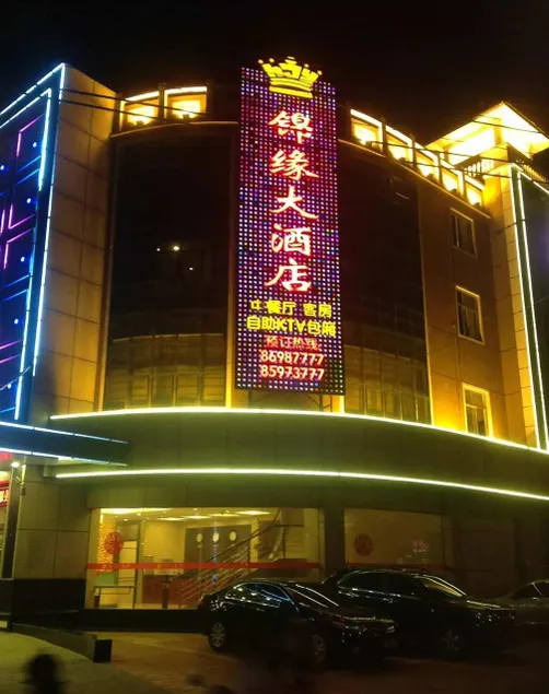 Fuqing Jinyuan Hotel - Image 1