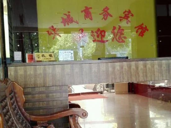Huacheng Business Hotel - Image 1