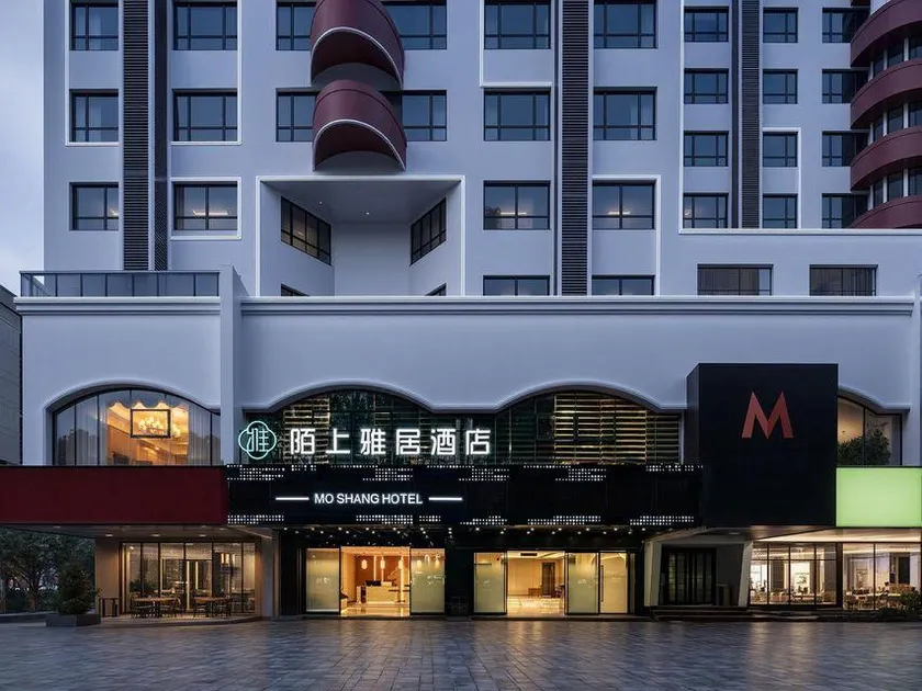 Moshang Yaju Hotel (Haikou Qilou Old Street) - Image 1