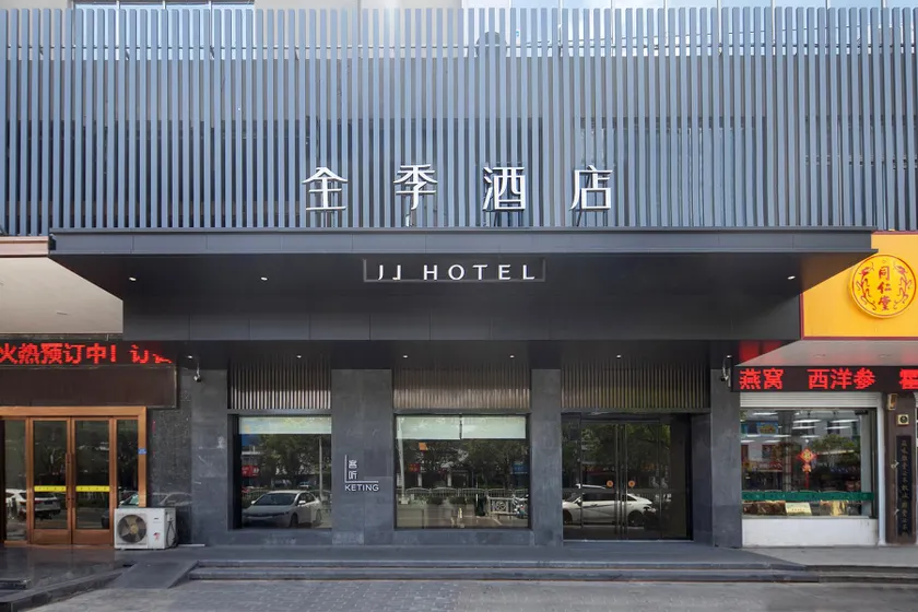 JI Hotel Yancheng Beijinying - Image 1