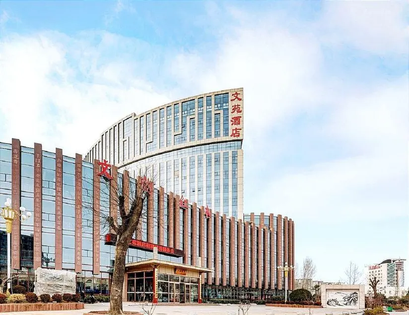 Wenyuan Hotel - Image 1