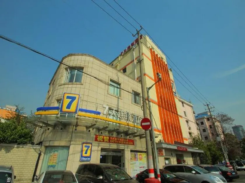 7 Days Inn Shanghai Lujiazui Shimao Binjiang Garden - Image 1