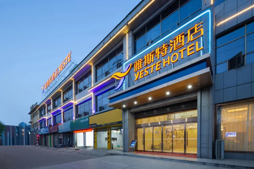 Yeste Hotel Suizhou Museum Chengli Industrial Park - Image 1