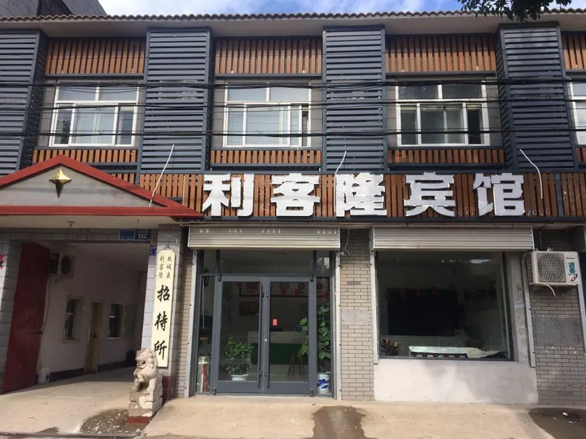 Likelong Hotel - Image 1