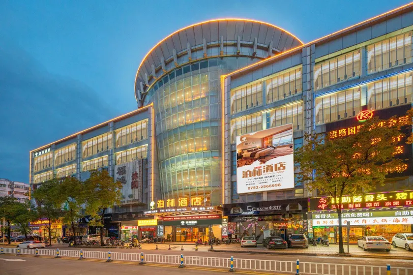 Bolin Hotel (Huizhou Ganghui Shopping Center Branch) - Image 1