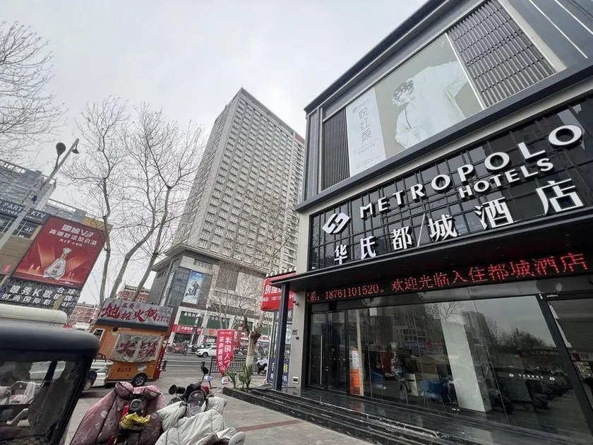 Huashi Doucheng Hotel (Shuyang Renmin Road) - Image 1