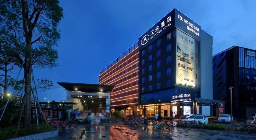 汉永瑞酒店深圳宝安机场店 - Image 1