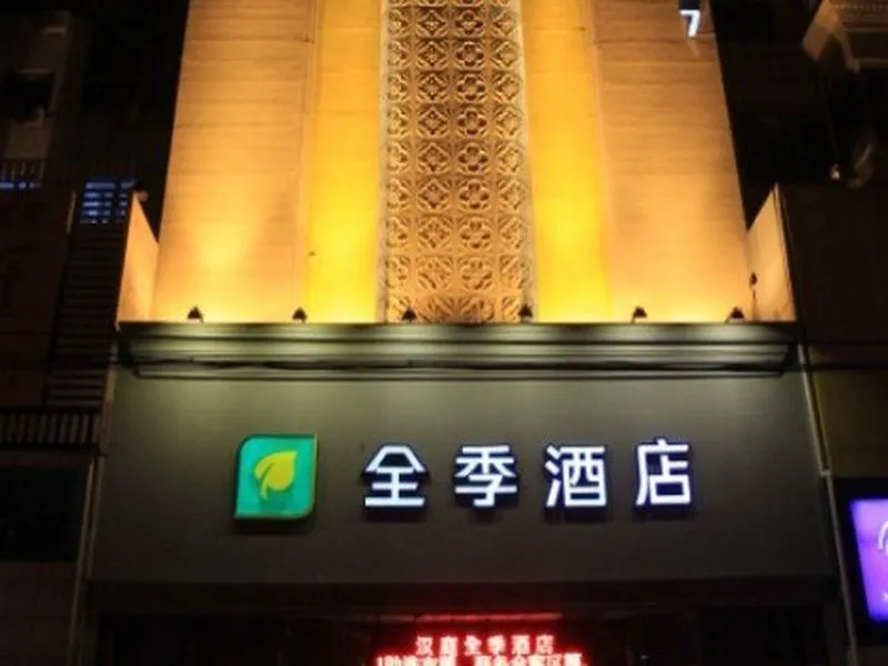 JI Hotel Harbin Xidazhi Street - Image 1