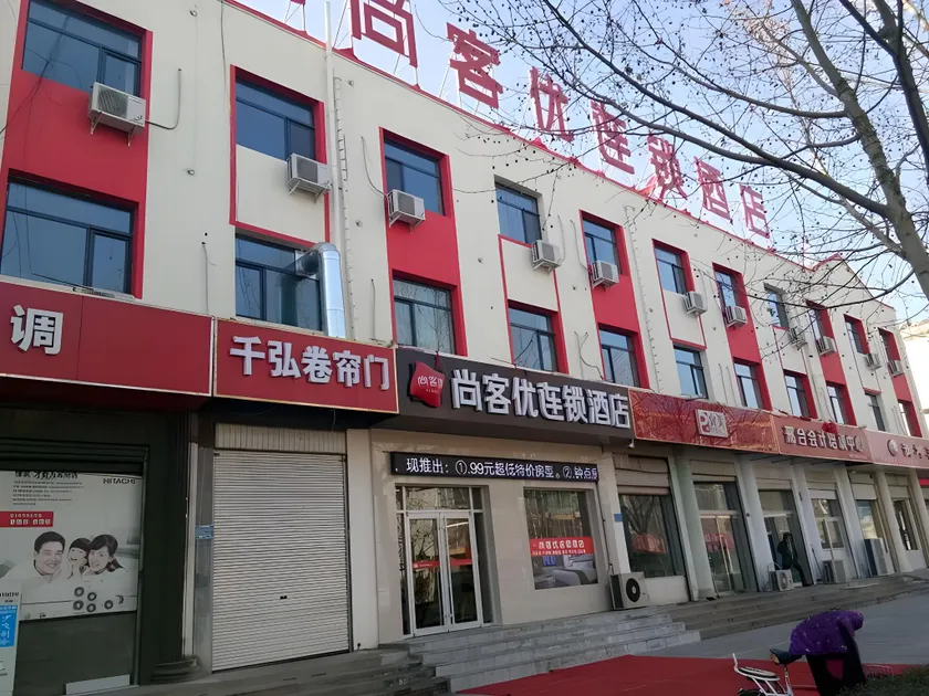 Thank Inn Hotel Hebei Xingtai Nanhe County Tobacco Bureau - Image 1