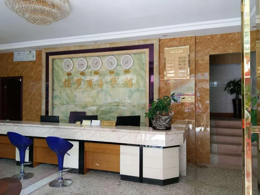 Paul Business Hotel - Image 1