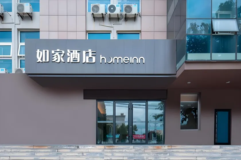 Home Inn Neo Zhaoyuan Jincheng Road Ginza Mall - Image 1