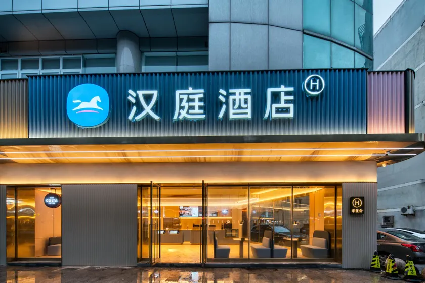 Hanting Hotel Ninghai Xizi International Plaza - Image 1