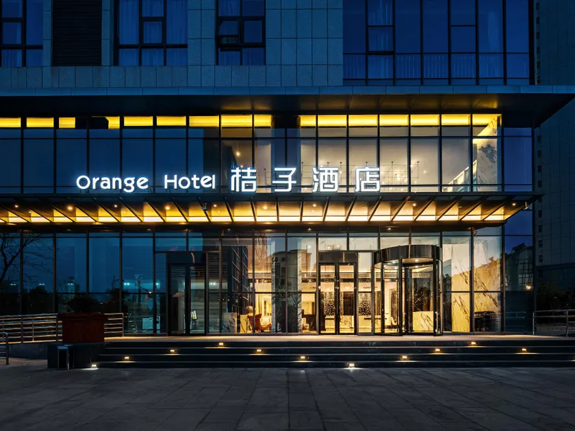 Orange Hotel Yancheng Municipal Government - Image 1