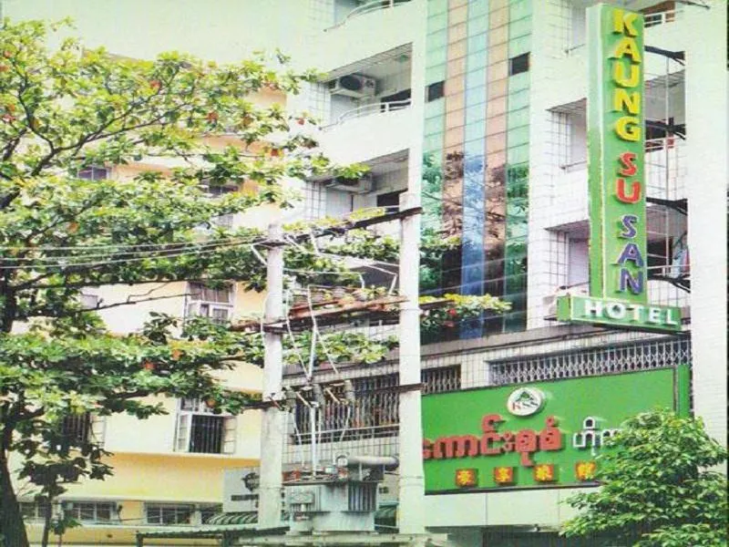 Kaung Su San Hotel - Image 1