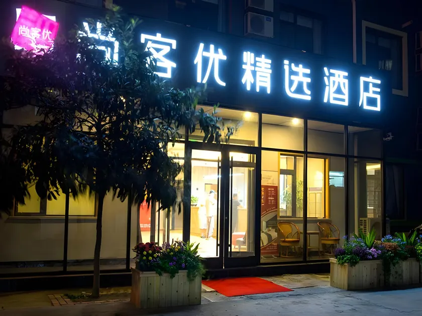 Thank Inn Plus Hotel Shandong Qingdao Olympic Sailing May 4th Square - Image 1