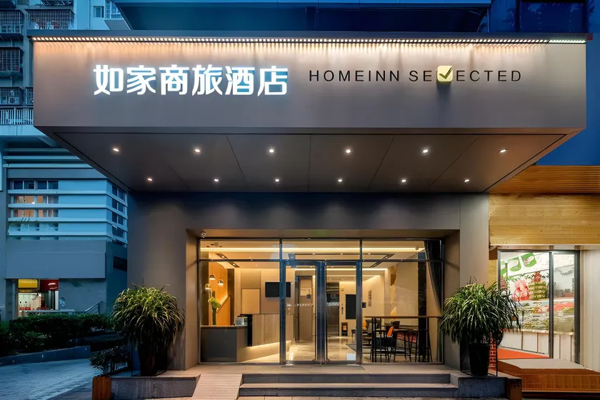 Home Inn Selected Xiamen Railway Station Wenzhao Metro Station - Image 1