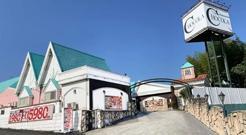 Hotel Chocola Gose (Adult Only) - Image 1