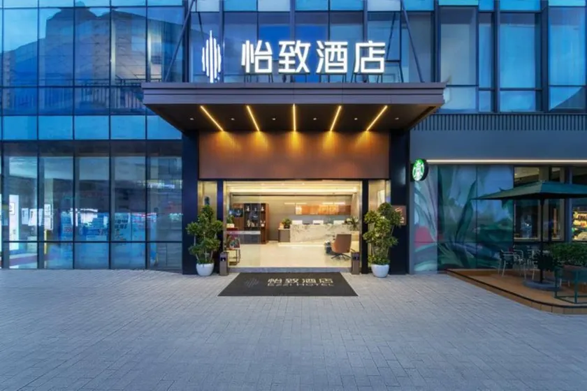 Meihao EZZI Hotel Chengdu Shuangliu Airport Cuqiao Subway Station - Image 1