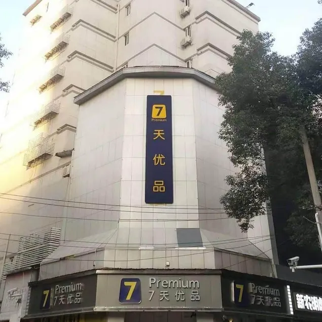 7 Days Premium Wuhan Wuda Street Jiaodao Kou Metro Station - Image 1