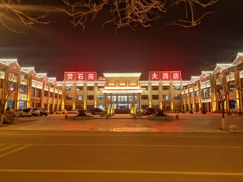 Shangshiyuan Hotel - Image 1