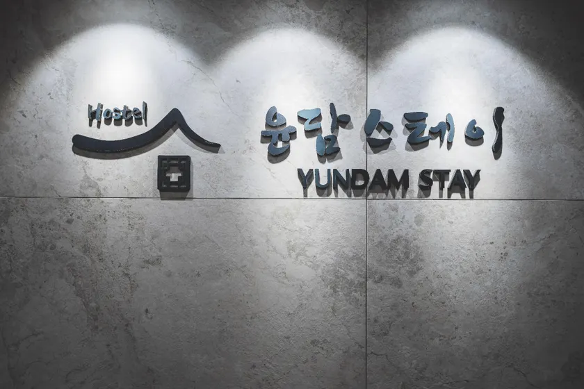 Yundam Stay Hostel - Image 1