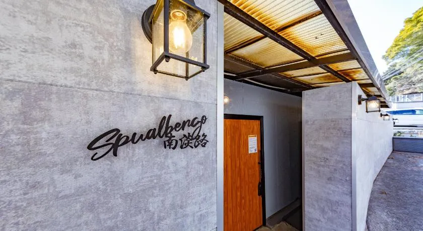 Spu albergo 南淡路 - Image 1