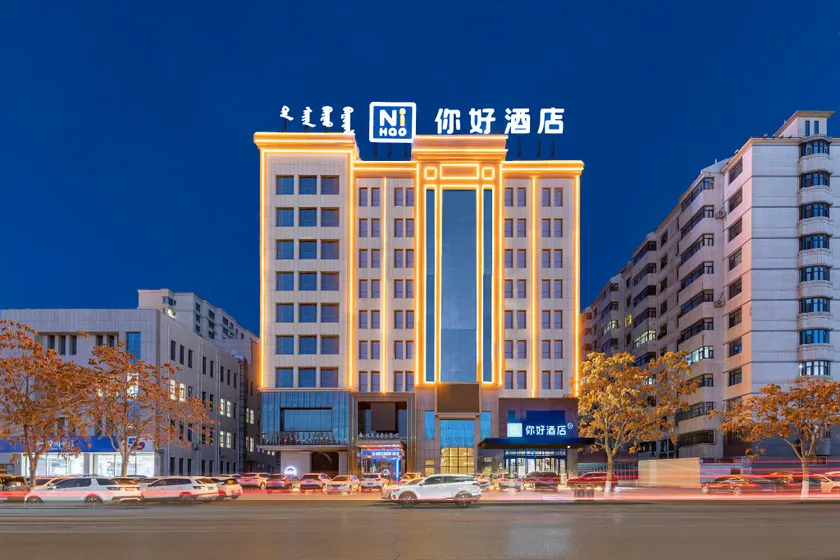 Nihao Hotel Wuhai Railway Station - Image 1