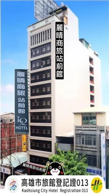 LI QING Hotel - Image 1