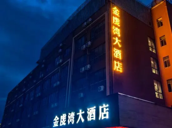 Chuxiong Jinqianwan Hotel - Image 1