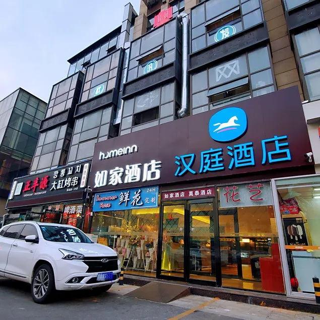 Hanting Hotel Qingdao Chengyang Wanda Plaza 1St Branch - Image 1