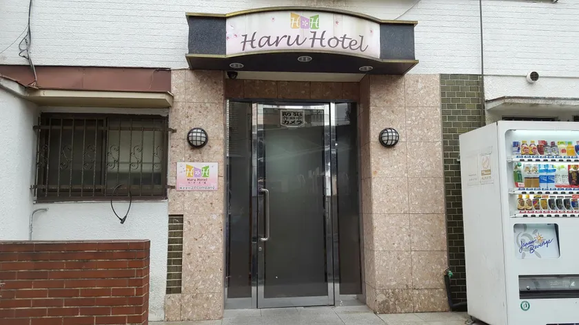 HaruHotel - Image 1