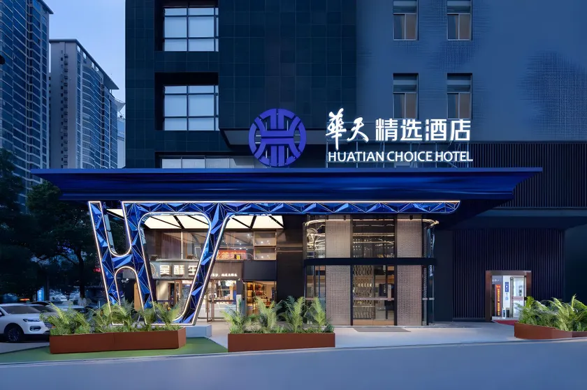HUATIAN CHOICE HOTEL (Changsha Wuyi Square IFS) - Image 1