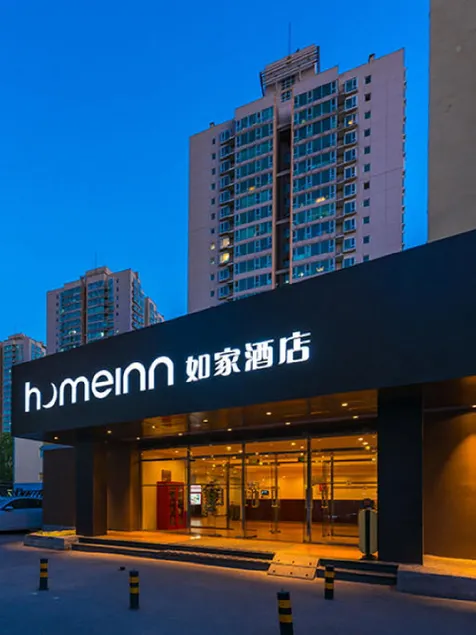 Home Inn Beijing Zizhuyuan Bridge - Image 1