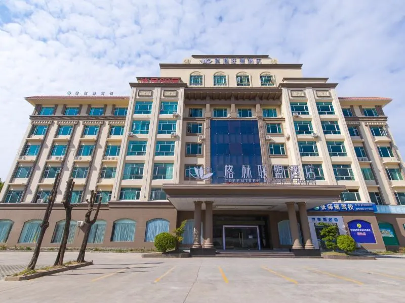 GreenTree Alliance Hotel Guangdong Dongguan Daojiao Town - Image 1