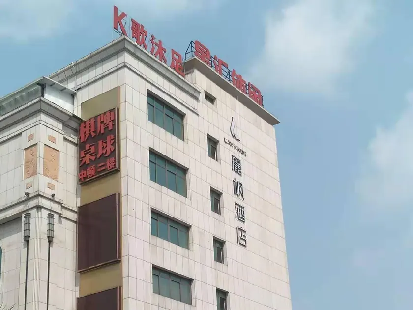 Lavande Hotel Jiangmen Golf Center - Image 1
