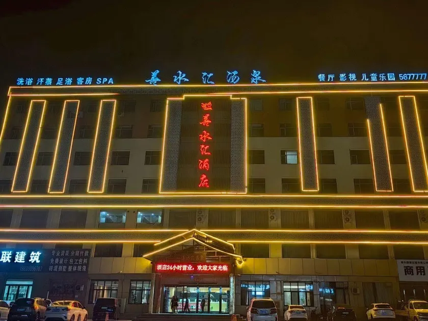 Shanshuihui Hotel - Image 1