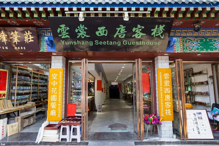 Yunshang Hotel - Image 1