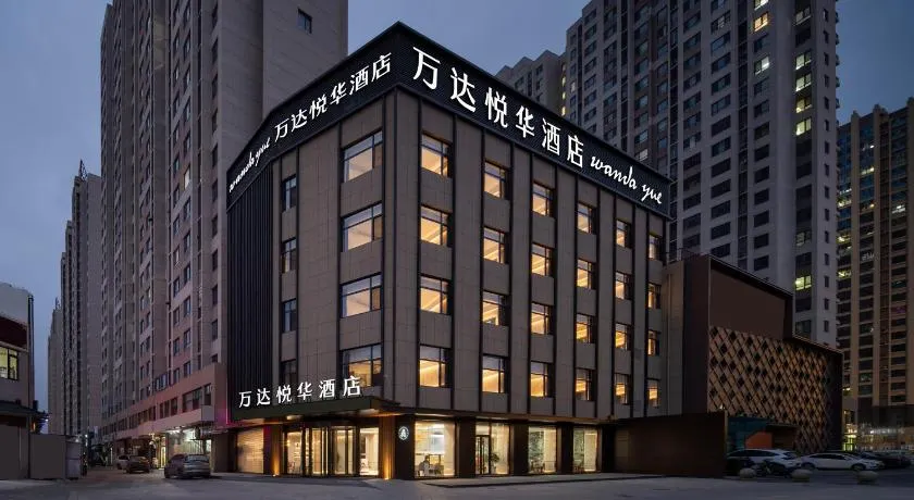 Wanda Yue Hotel Tangshan North Station - Image 1