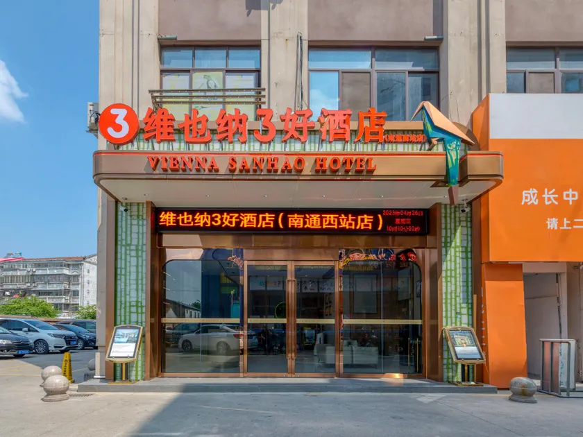 Vienna 3 Best Hotel Jiangsu Nantong West Station - Image 1