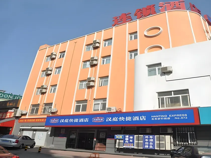Hanting Hotel Qingdao Taidong Pedestrian Street - Image 1