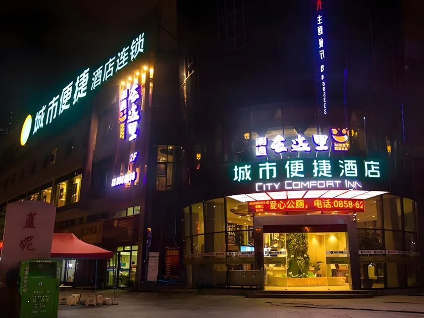 City Comfort Inn Liupanshui Sports Center - Image 1