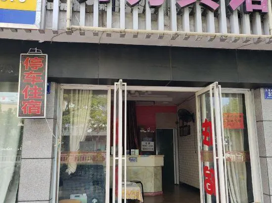 Anji Fengfang Hotel - Image 1