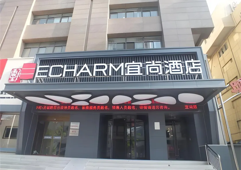Echarm Hotel Xuzhou Suning Plaza - Image 1