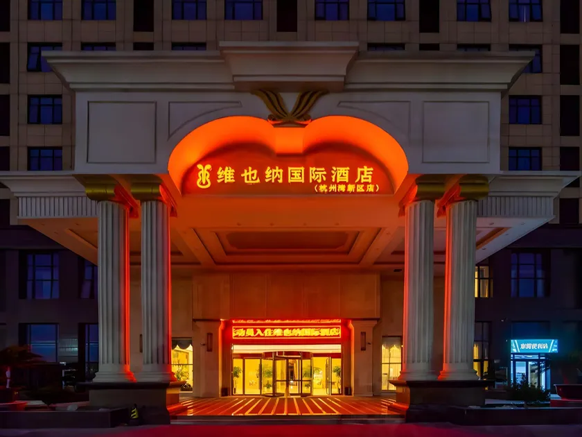 Vienna International Hotel Zhejiang Ningbo Hangzhou Wanxin Zone - Image 1