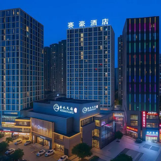Saihao Hotel (Neijiang Wanda Plaza) - Image 1