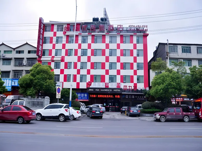 Thank Inn Hotel Hu'nan Huaihua Hecheng District South High-speed Railway Station - Image 1