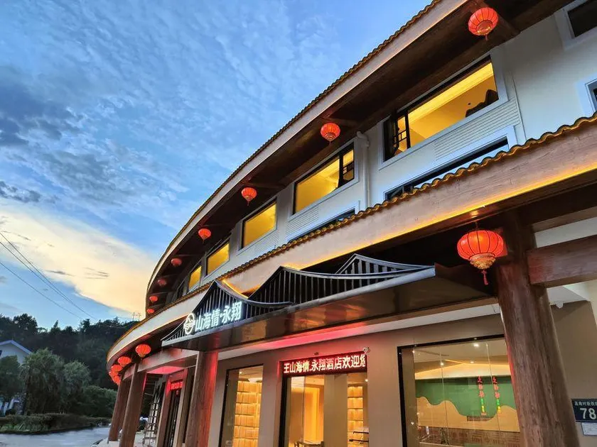 Shanhaiqing Yongxiang Hotel - Image 1