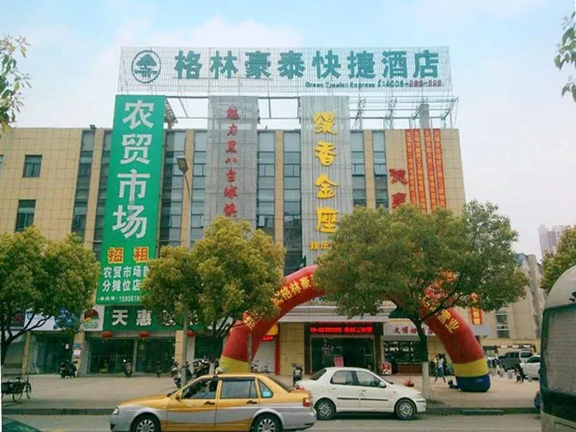 GreenTree Inn Wuxi Changjiang North Road Jincheng Road Express Hotel - Image 1